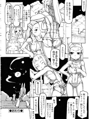 [アンソロジー] ふたなりっ娘LOVE 13_106