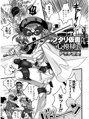 [アンソロジー] ふたなりっ娘LOVE 13_111