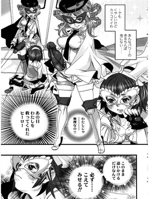 [アンソロジー] ふたなりっ娘LOVE 13_113