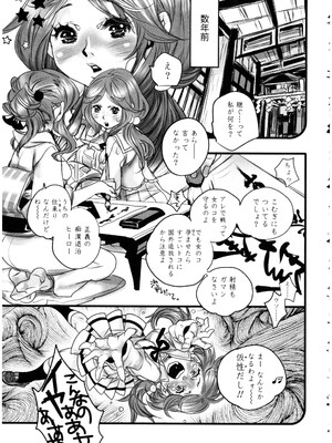 [アンソロジー] ふたなりっ娘LOVE 13_117