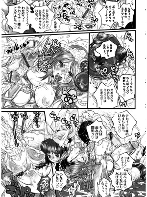 [アンソロジー] ふたなりっ娘LOVE 13_125