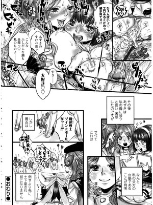 [アンソロジー] ふたなりっ娘LOVE 13_130