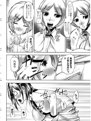 [アンソロジー] ふたなりっ娘LOVE 13_132