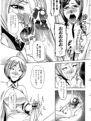 [アンソロジー] ふたなりっ娘LOVE 13_133