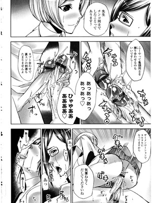 [アンソロジー] ふたなりっ娘LOVE 13_134