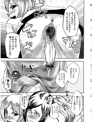 [アンソロジー] ふたなりっ娘LOVE 13_137