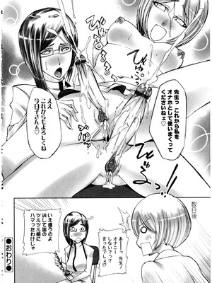 [アンソロジー] ふたなりっ娘LOVE 13_138