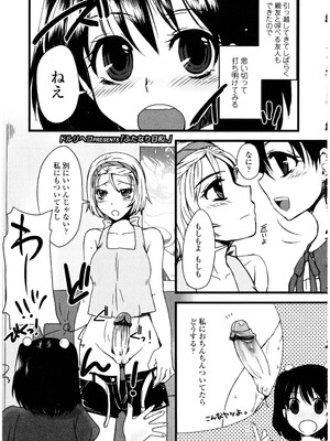 [アンソロジー] ふたなりっ娘LOVE 13_139