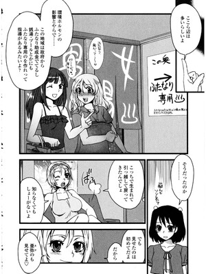 [アンソロジー] ふたなりっ娘LOVE 13_140