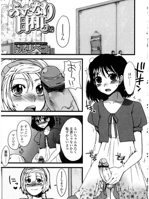 [アンソロジー] ふたなりっ娘LOVE 13_141