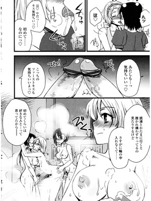 [アンソロジー] ふたなりっ娘LOVE 13_142