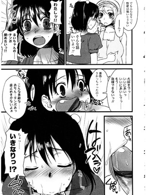 [アンソロジー] ふたなりっ娘LOVE 13_143