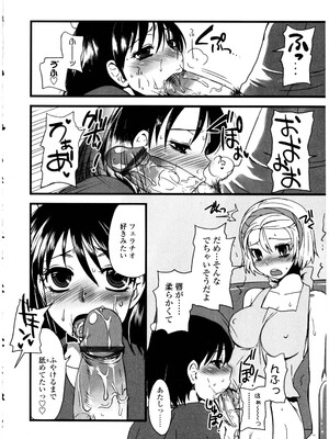 [アンソロジー] ふたなりっ娘LOVE 13_144