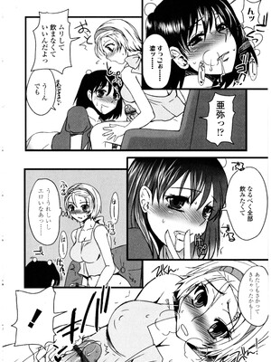 [アンソロジー] ふたなりっ娘LOVE 13_146