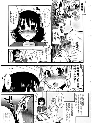 [アンソロジー] ふたなりっ娘LOVE 13_147