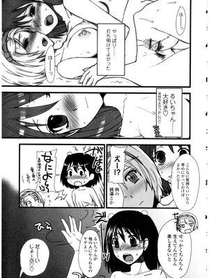 [アンソロジー] ふたなりっ娘LOVE 13_153