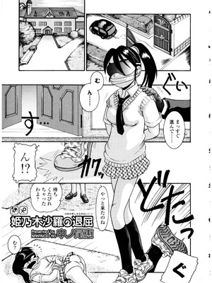 [アンソロジー] ふたなりっ娘LOVE 13_155