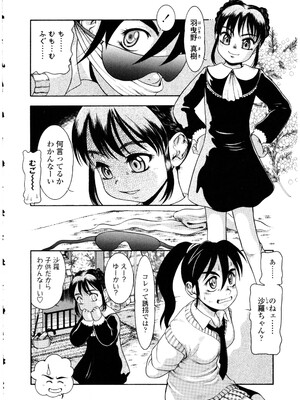 [アンソロジー] ふたなりっ娘LOVE 13_156