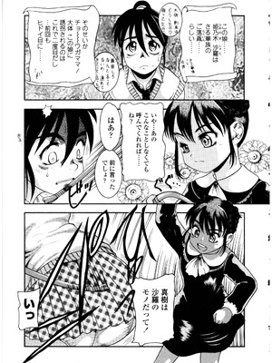 [アンソロジー] ふたなりっ娘LOVE 13_157