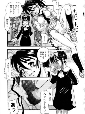 [アンソロジー] ふたなりっ娘LOVE 13_159