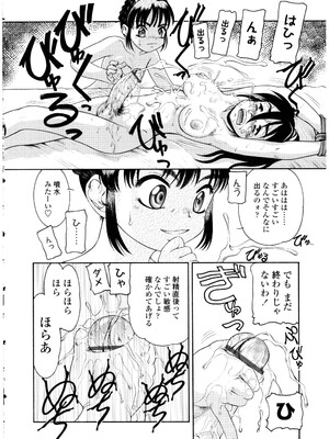 [アンソロジー] ふたなりっ娘LOVE 13_168