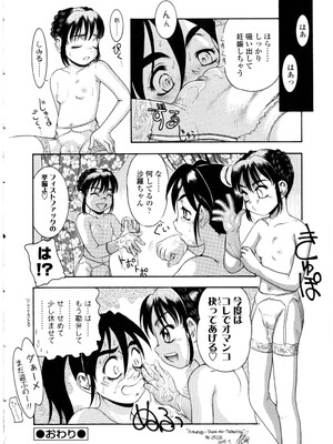 [アンソロジー] ふたなりっ娘LOVE 13_178