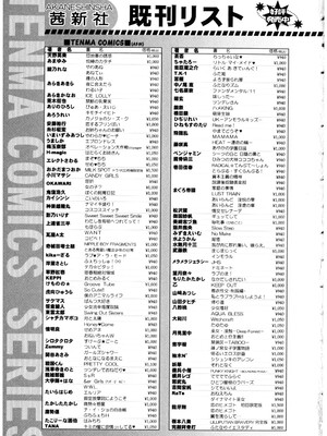 [アンソロジー] ふたなりっ娘LOVE 13_183