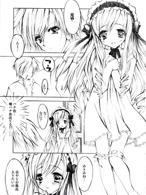 [福のれん (ユキヲ)] キミに届け。 (シスタープリンセス)_04