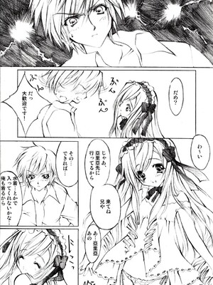 [福のれん (ユキヲ)] キミに届け。 (シスタープリンセス)_05