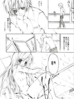 [福のれん (ユキヲ)] キミに届け。 (シスタープリンセス)_06