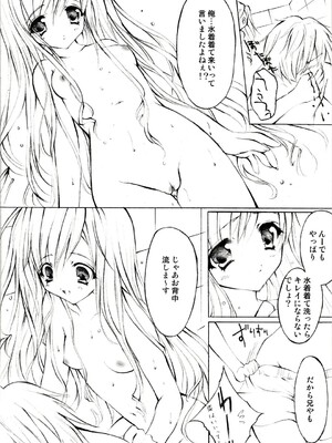 [福のれん (ユキヲ)] キミに届け。 (シスタープリンセス)_07