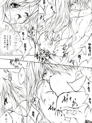 [福のれん (ユキヲ)] キミに届け。 (シスタープリンセス)_14