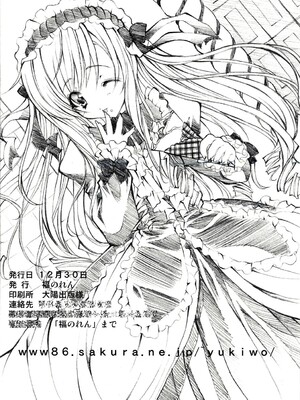 [福のれん (ユキヲ)] キミに届け。 (シスタープリンセス)_21