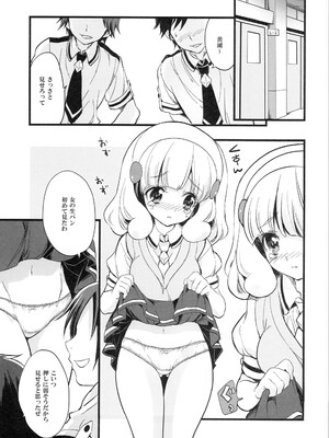 (C82) [福のれん (ユキヲ)] やよいじり (スマイルプリキュア!)_02