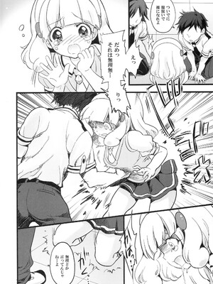 (C82) [福のれん (ユキヲ)] やよいじり (スマイルプリキュア!)_03