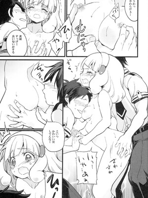 (C82) [福のれん (ユキヲ)] やよいじり (スマイルプリキュア!)_06