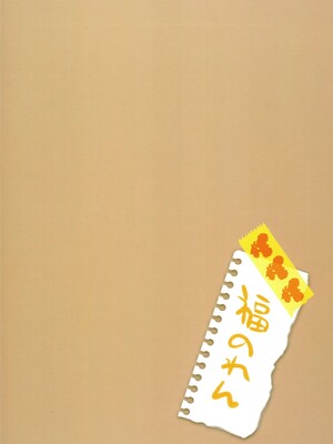 (C82) [福のれん (ユキヲ)] やよいじり (スマイルプリキュア!)_18