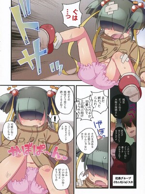 (C82) [四才ブックス (尾形全)] コロン様は絶対に負けない！ (探偵オペラミルキィホームズ)_000021