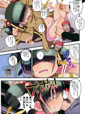 (C82) [四才ブックス (尾形全)] コロン様は絶対に負けない！ (探偵オペラミルキィホームズ)_000031