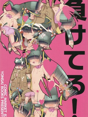 (C82) [四才ブックス (尾形全)] コロン様は絶対に負けない！ (探偵オペラミルキィホームズ)_000161
