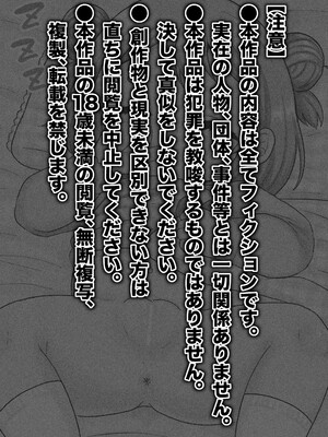 [106号室より (あさの透)] せんせぇとおひるねのじかんじかん。_02