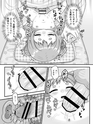 [106号室より (あさの透)] せんせぇとおひるねのじかんじかん。_11