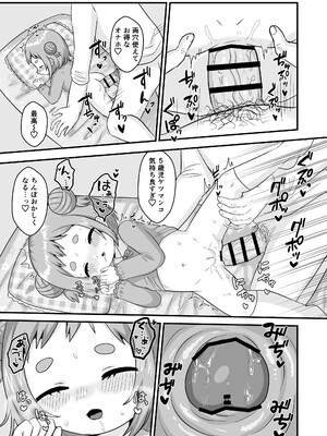 [106号室より (あさの透)] せんせぇとおひるねのじかんじかん。_15