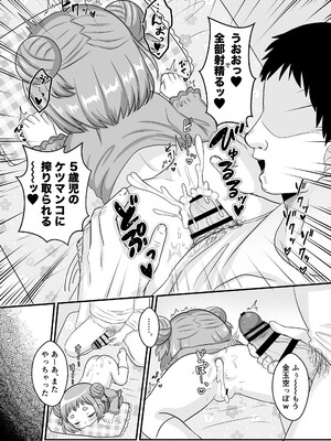 [106号室より (あさの透)] せんせぇとおひるねのじかんじかん。_17