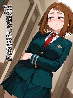 [エロスケベー] 敗北ヒーローア●デミア (AI Generated)_087_uced