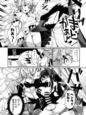 (C107) [おかみかいこう (茶請)] ままマのママま! (魔法少女まどか☆マギカ)_06_qxpw