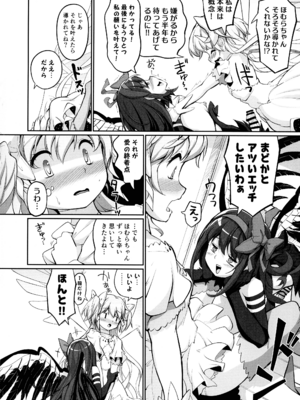 (C107) [おかみかいこう (茶請)] ままマのママま! (魔法少女まどか☆マギカ)_08_tqgq