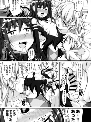 (C107) [おかみかいこう (茶請)] ままマのママま! (魔法少女まどか☆マギカ)_11_epcd