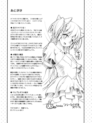 (C107) [おかみかいこう (茶請)] ままマのママま! (魔法少女まどか☆マギカ)_29_pqaf