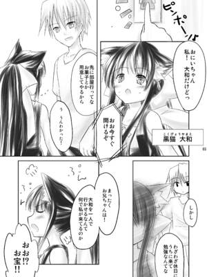 [-三百六十度- (六羽)] はす向かいの女の子 [DL版]_02_uqcw